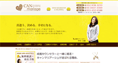 Desktop Screenshot of kekkon-canmariage.com